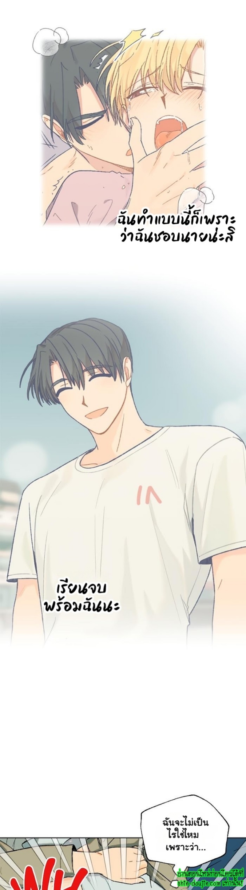 Vanilla flavour please EP 4